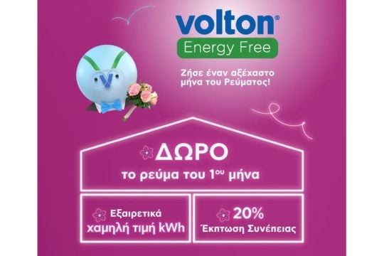 volton